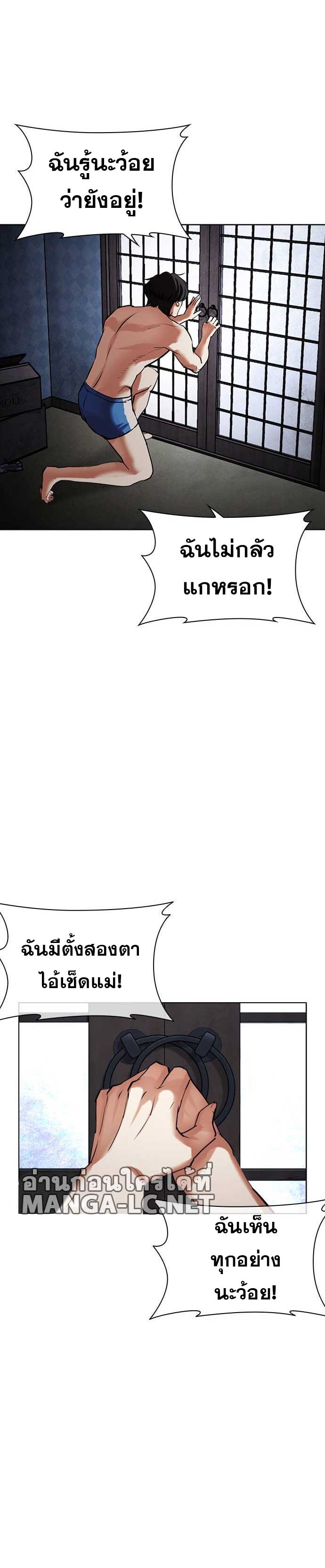 Lookism ตอนที่ 485 หน้า 69