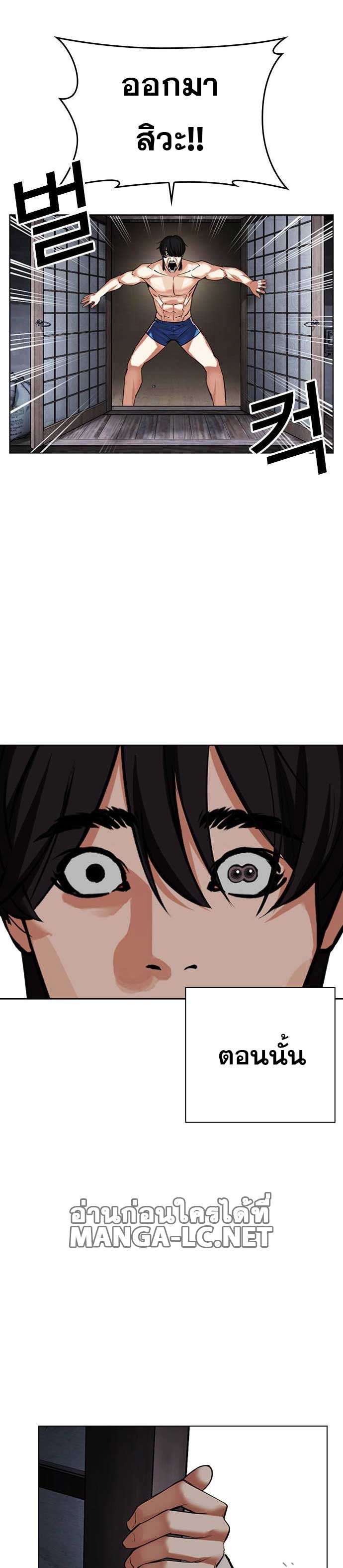 Lookism ตอนที่ 485 หน้า 70