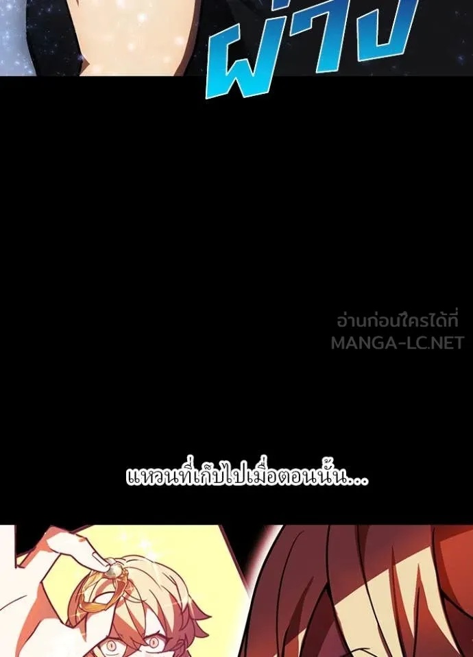 Hidden Class Gravity User เป้าหมายครั้งที่ 2 ต้องเป็นสุดยอดผู้แข็งแกร่งด้วยคลาสลับ ตอนที่ 48 หน้า 58