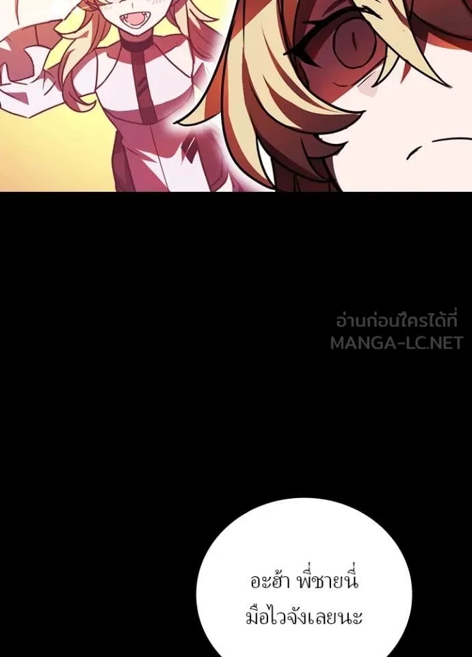 Hidden Class Gravity User เป้าหมายครั้งที่ 2 ต้องเป็นสุดยอดผู้แข็งแกร่งด้วยคลาสลับ ตอนที่ 48 หน้า 59