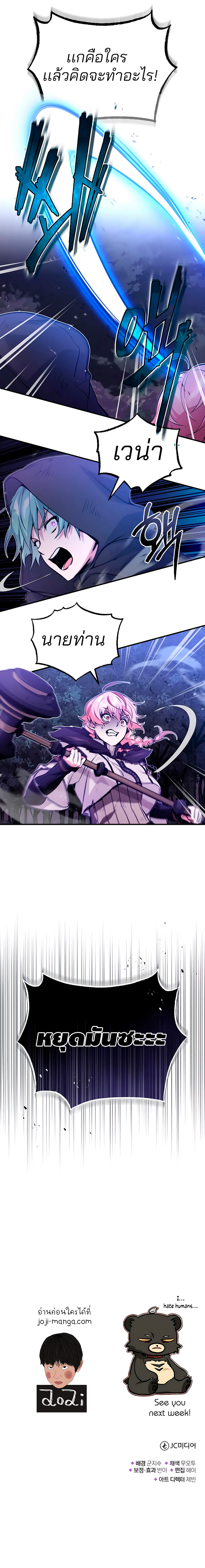 The Dark Magician Transmigrates After 66666 Years ตอนที่ 48 หน้า 5