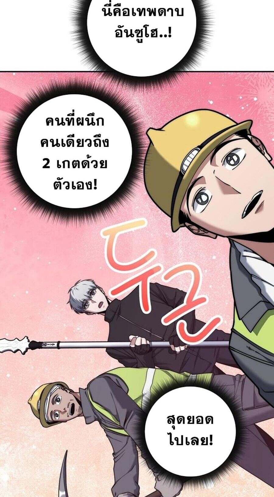 Return of the Sword God-Rank Civil Servant ตอนที่ 48 หน้า 60