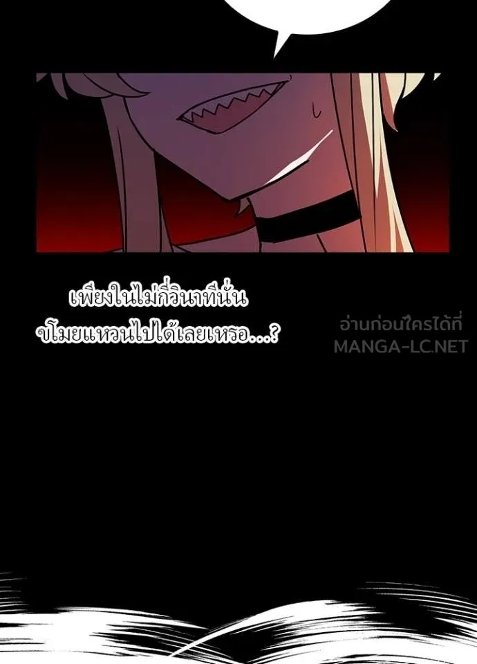 Hidden Class Gravity User เป้าหมายครั้งที่ 2 ต้องเป็นสุดยอดผู้แข็งแกร่งด้วยคลาสลับ ตอนที่ 48 หน้า 60