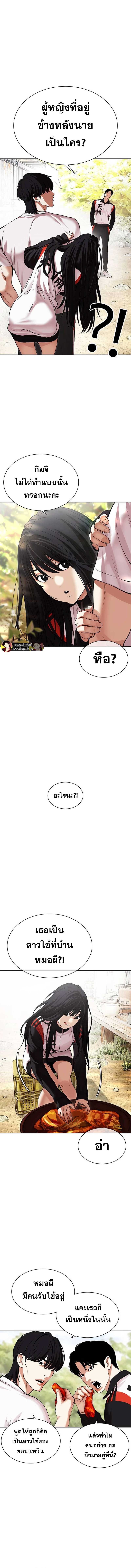 Lookism ตอนที่ 486 หน้า 6