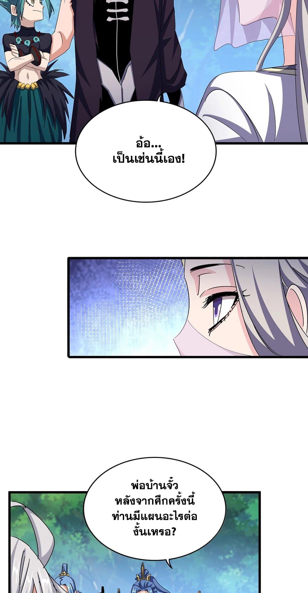 Magic Emperor ตอนที่ 486 6