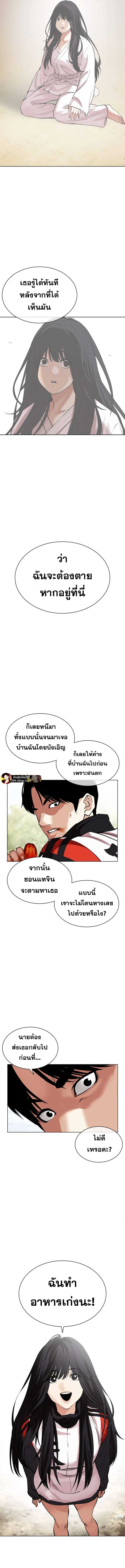 Lookism ตอนที่ 486 หน้า 8