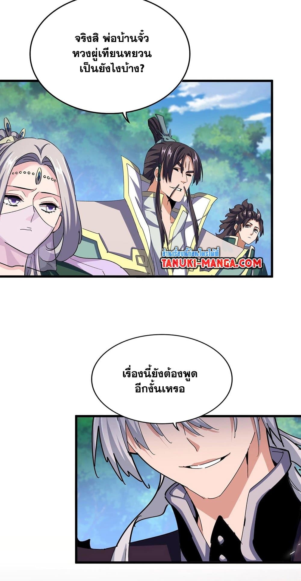 Magic Emperor ตอนที่ 486 12