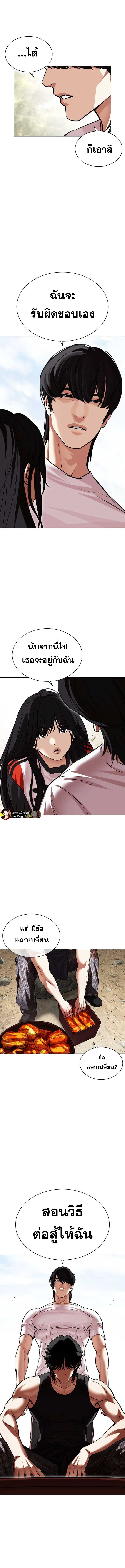 Lookism ตอนที่ 486 หน้า 13