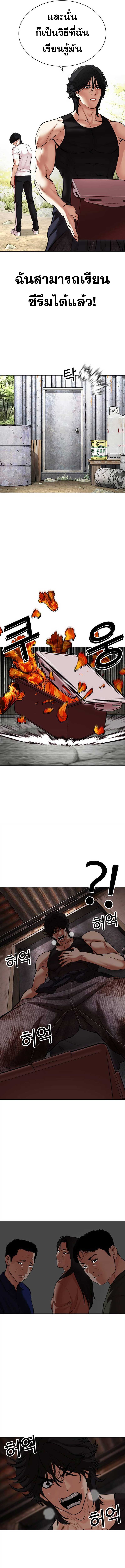 Lookism ตอนที่ 486 หน้า 15