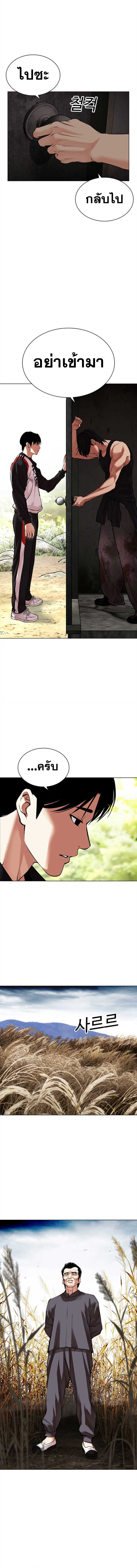 Lookism ตอนที่ 486 หน้า 17