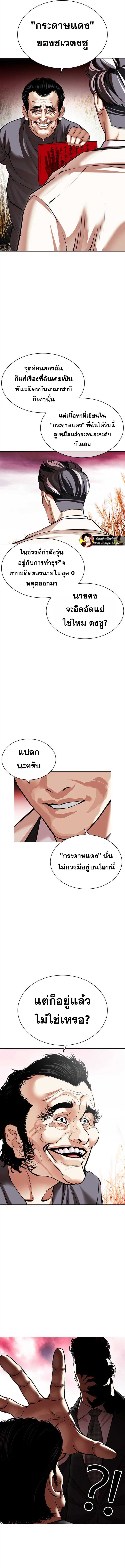 Lookism ตอนที่ 486 หน้า 21