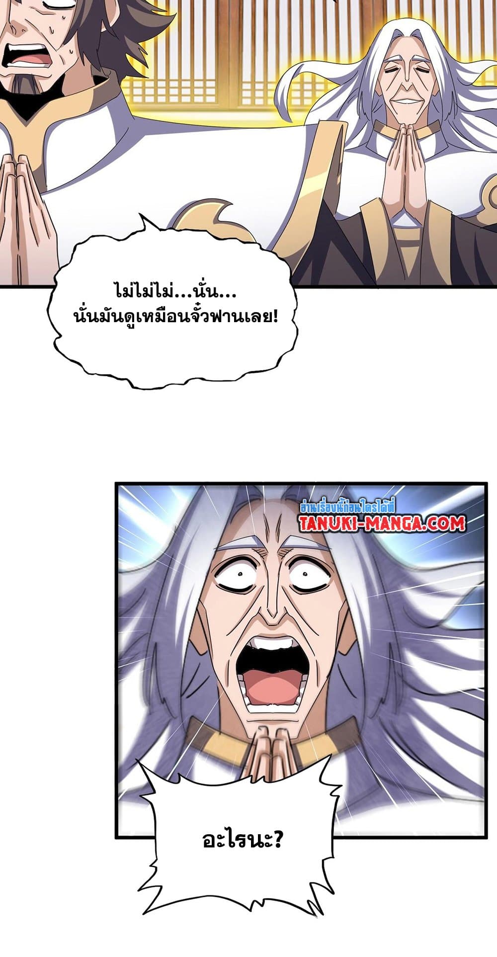 Magic Emperor ตอนที่ 486 22