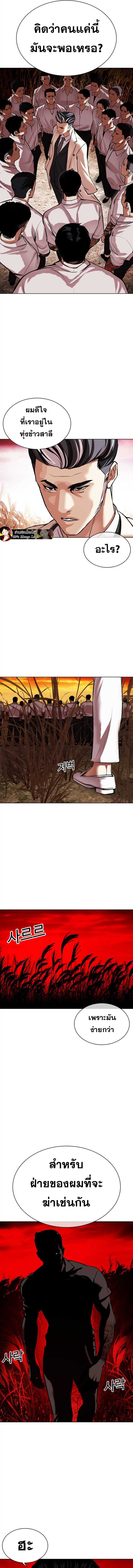 Lookism ตอนที่ 486 หน้า 24