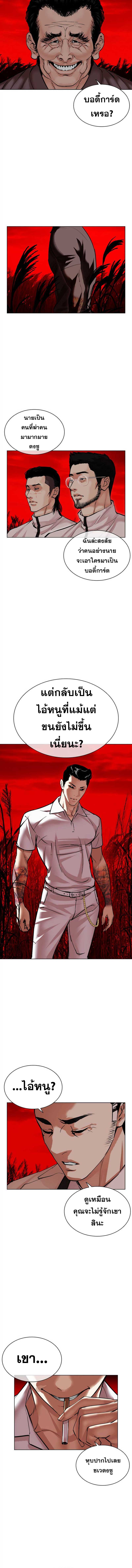 Lookism ตอนที่ 486 หน้า 25