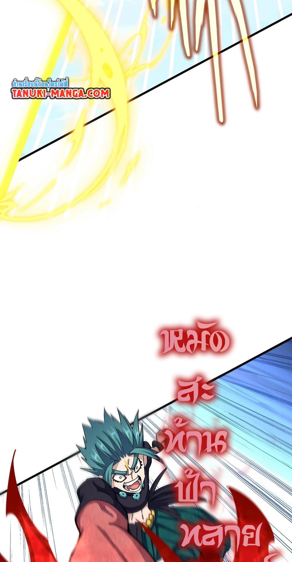 Magic Emperor ตอนที่ 486 25