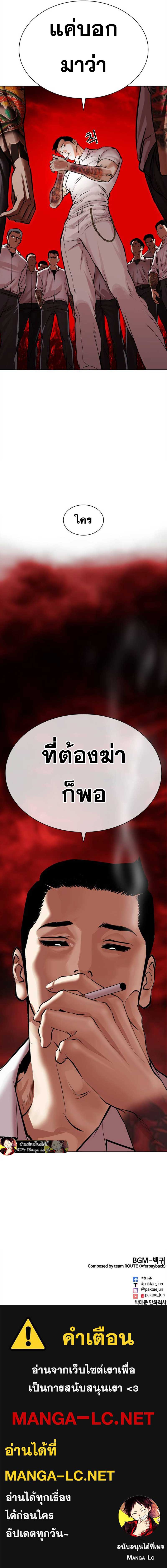 Lookism ตอนที่ 486 หน้า 26