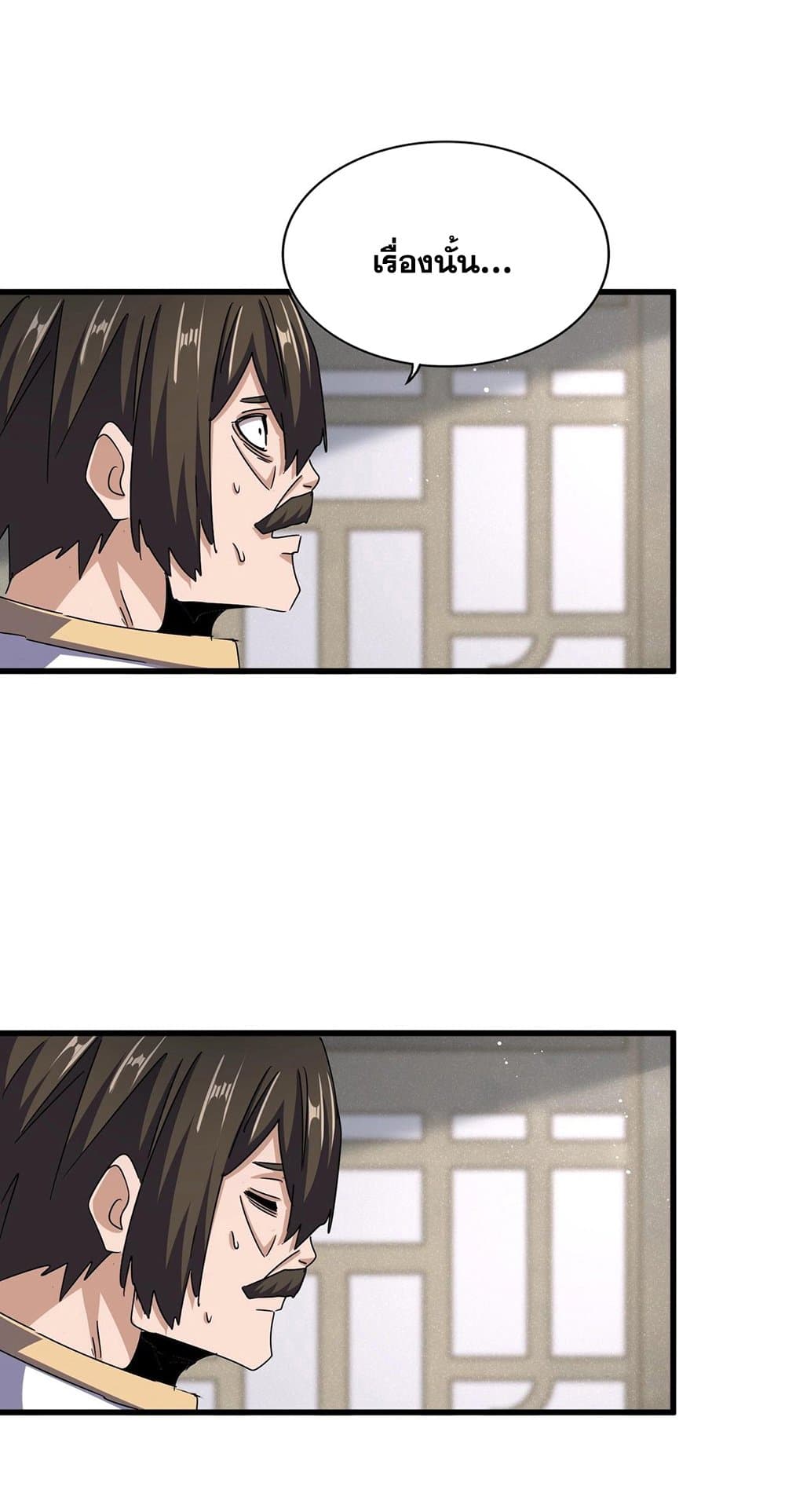 Magic Emperor ตอนที่ 486 34