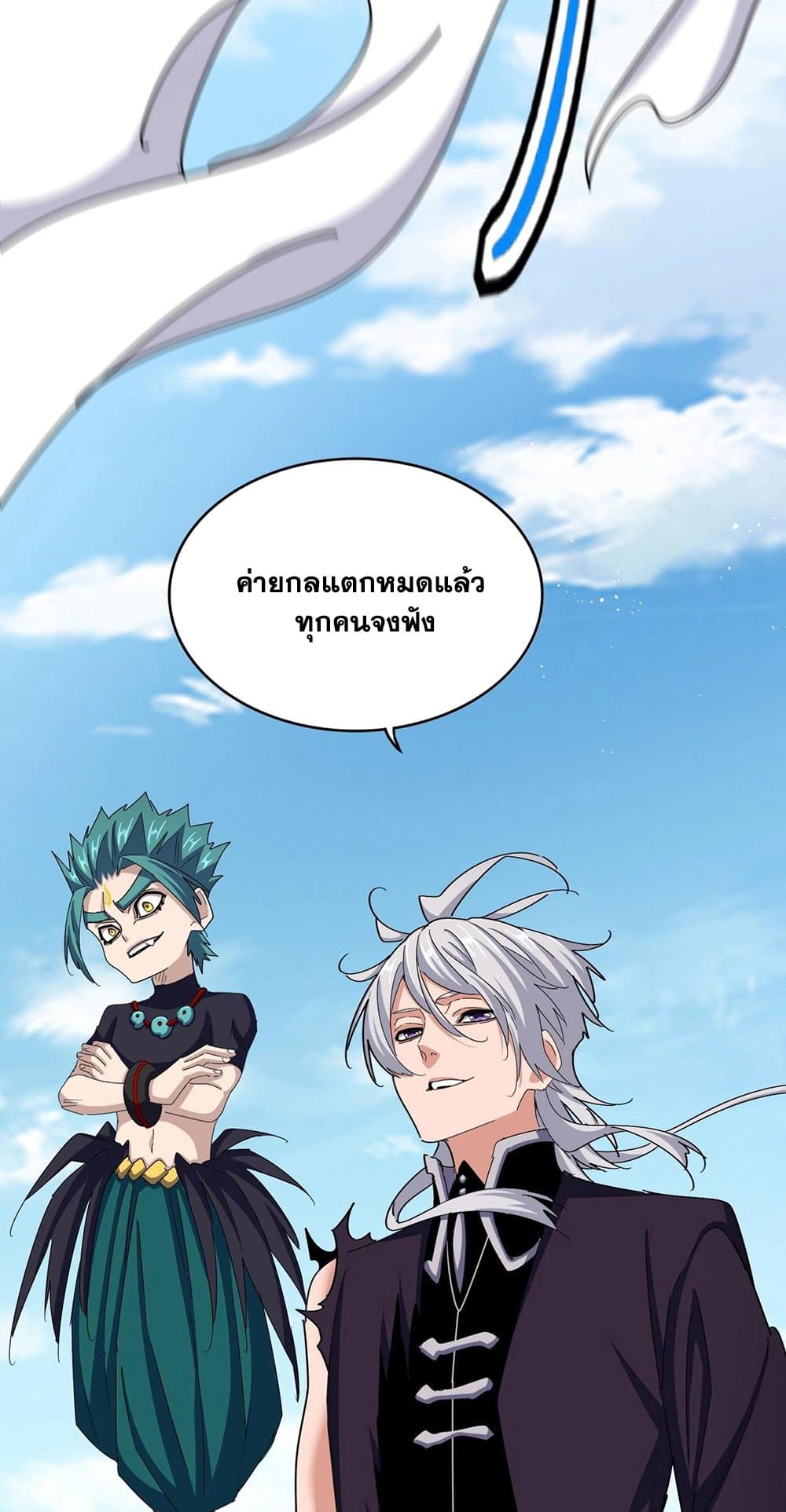 Magic Emperor ตอนที่ 486 38