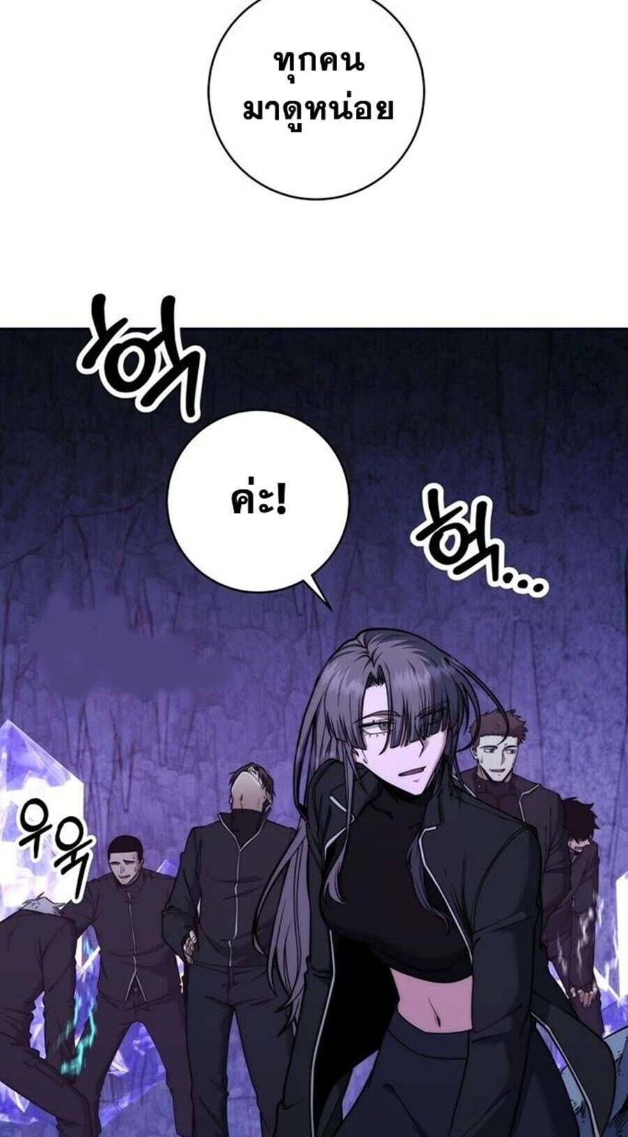 Return of the Sword God-Rank Civil Servant ตอนที่ 48 หน้า 64