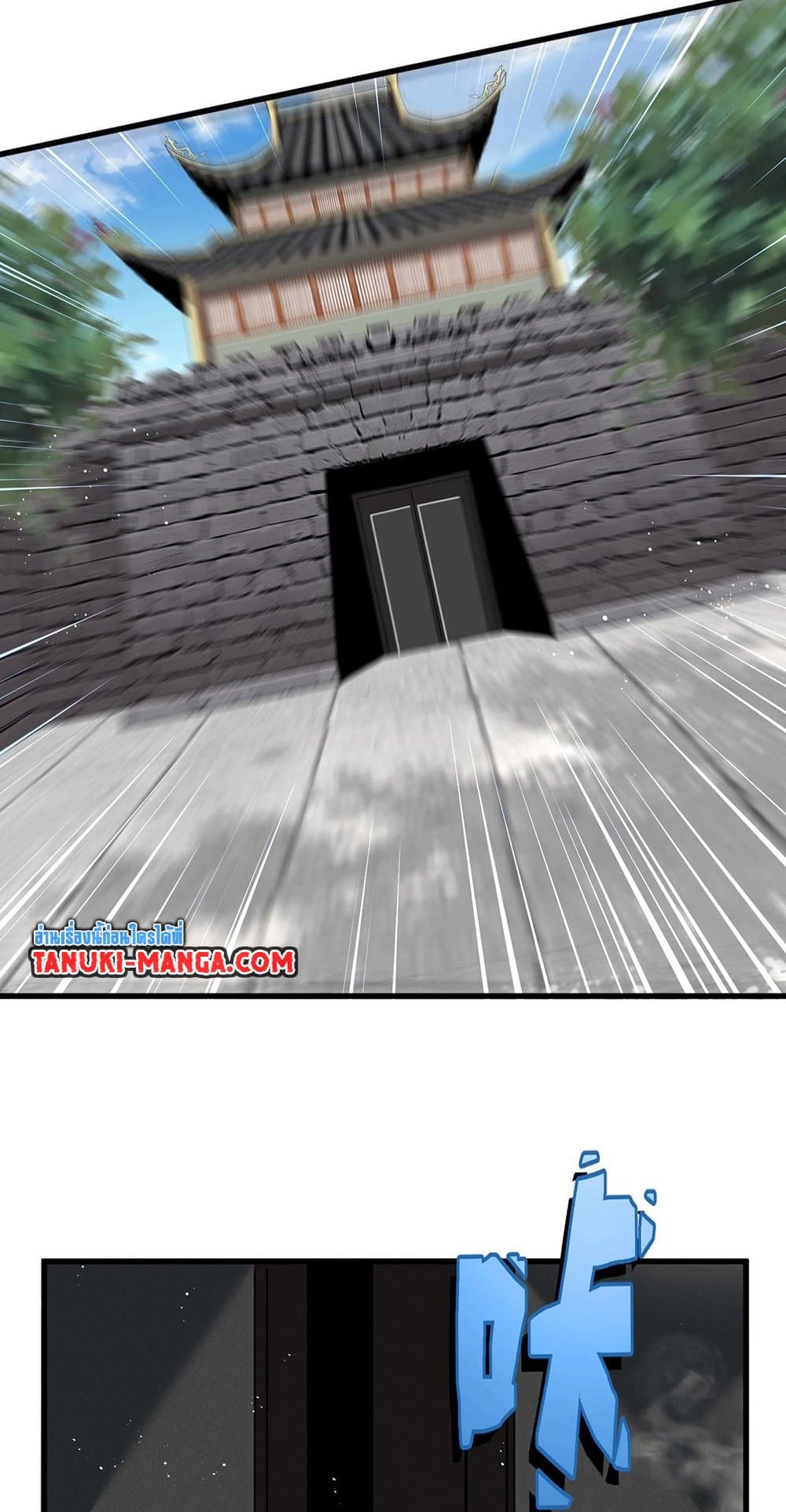 Magic Emperor ตอนที่ 486 42