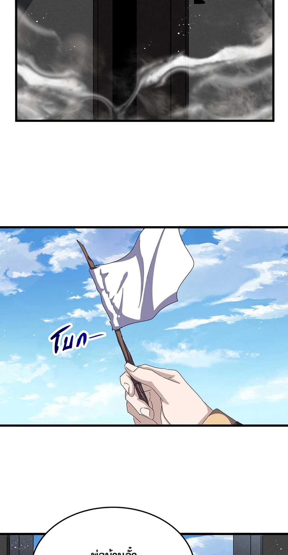 Magic Emperor ตอนที่ 486 43