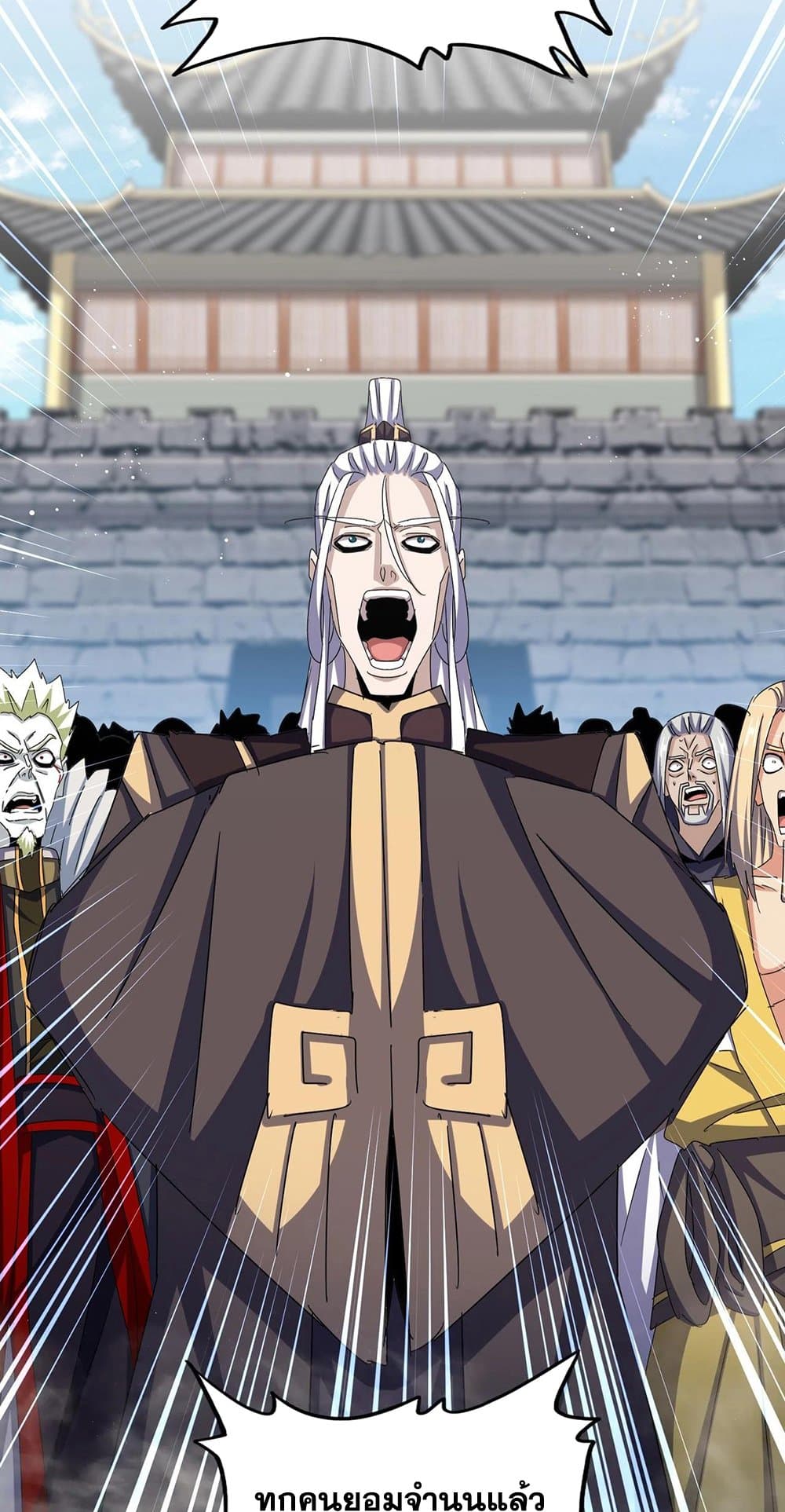 Magic Emperor ตอนที่ 486 48
