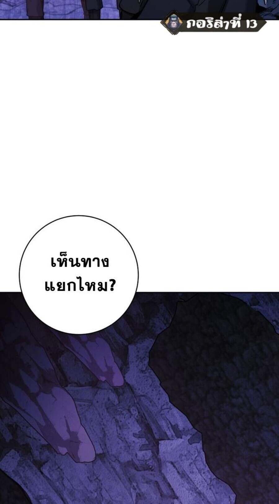 Return of the Sword God-Rank Civil Servant ตอนที่ 48 หน้า 65