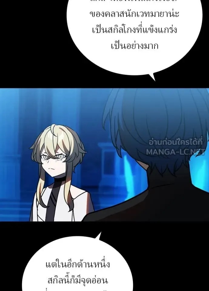 Hidden Class Gravity User เป้าหมายครั้งที่ 2 ต้องเป็นสุดยอดผู้แข็งแกร่งด้วยคลาสลับ ตอนที่ 48 หน้า 66