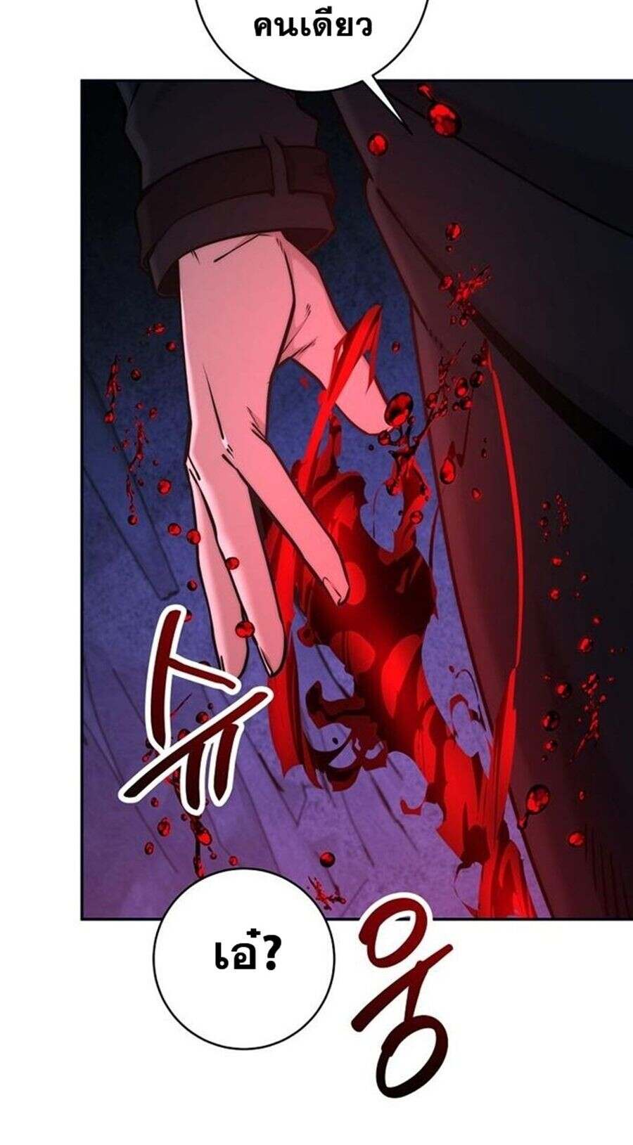 Return of the Sword God-Rank Civil Servant ตอนที่ 48 หน้า 68