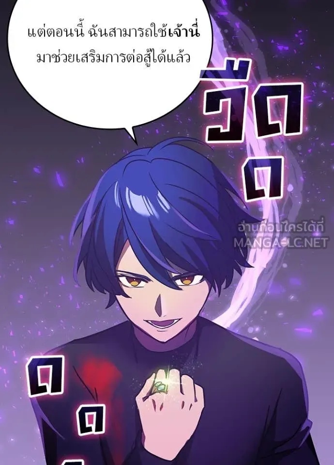 Hidden Class Gravity User เป้าหมายครั้งที่ 2 ต้องเป็นสุดยอดผู้แข็งแกร่งด้วยคลาสลับ ตอนที่ 48 หน้า 68