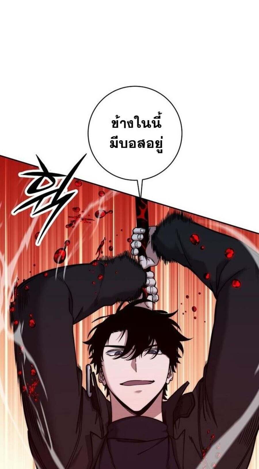 Return of the Sword God-Rank Civil Servant ตอนที่ 48 หน้า 69
