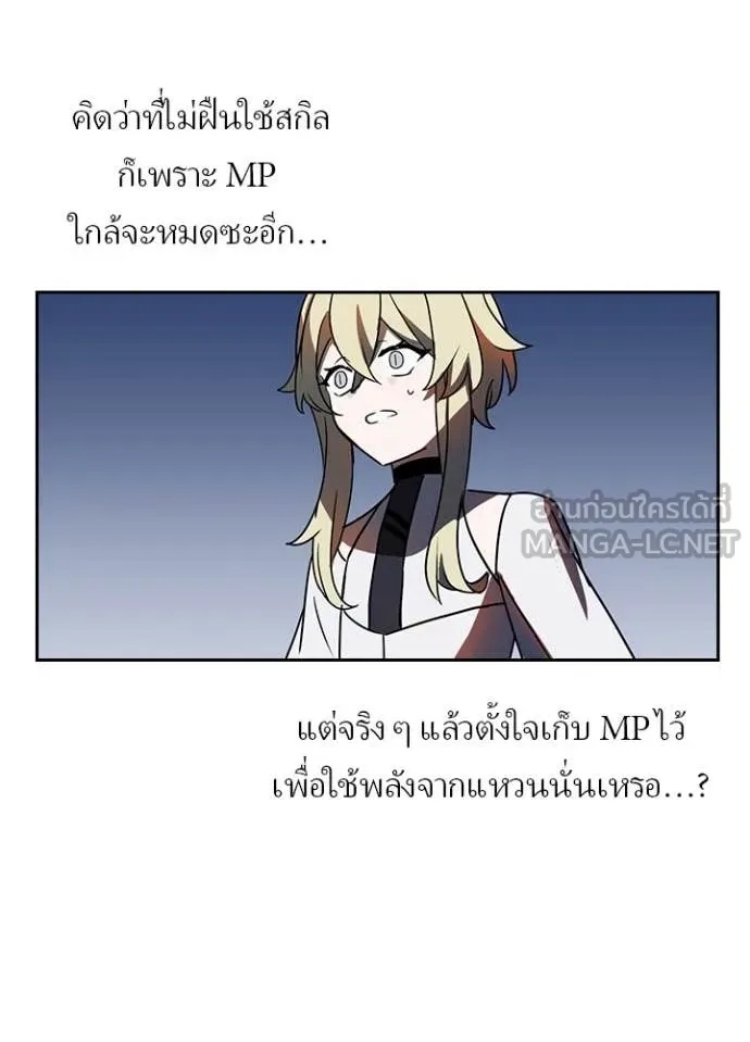 Hidden Class Gravity User เป้าหมายครั้งที่ 2 ต้องเป็นสุดยอดผู้แข็งแกร่งด้วยคลาสลับ ตอนที่ 48 หน้า 70