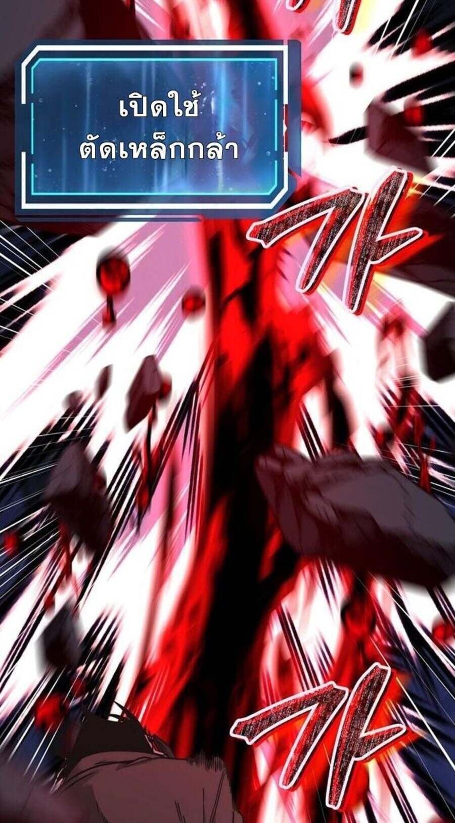 Return of the Sword God-Rank Civil Servant ตอนที่ 48 หน้า 71