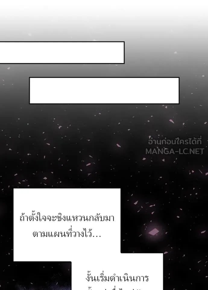 Hidden Class Gravity User เป้าหมายครั้งที่ 2 ต้องเป็นสุดยอดผู้แข็งแกร่งด้วยคลาสลับ ตอนที่ 48 หน้า 71