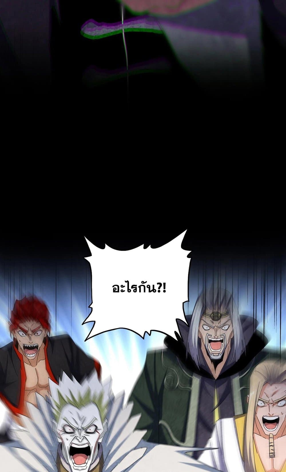 Magic Emperor ตอนที่ 487 11