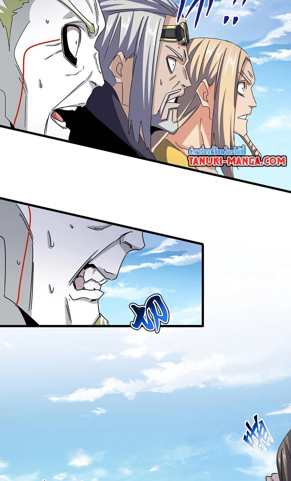 Magic Emperor ตอนที่ 487 18