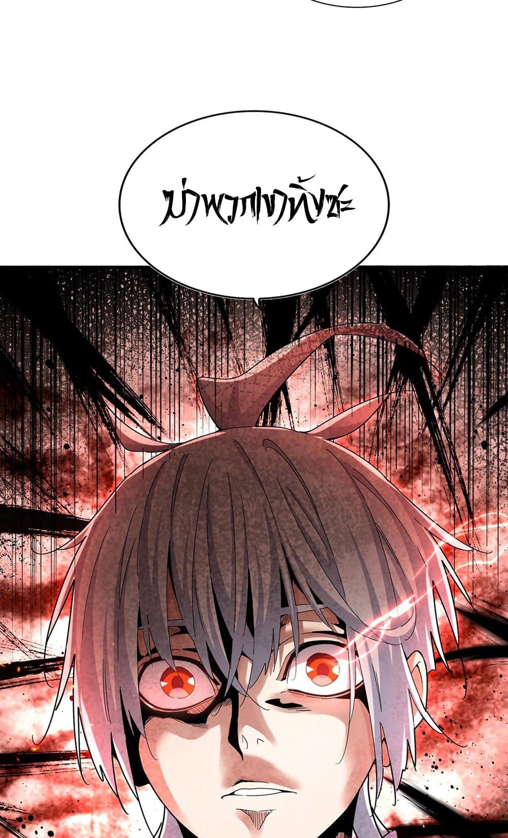 Magic Emperor ตอนที่ 487 22