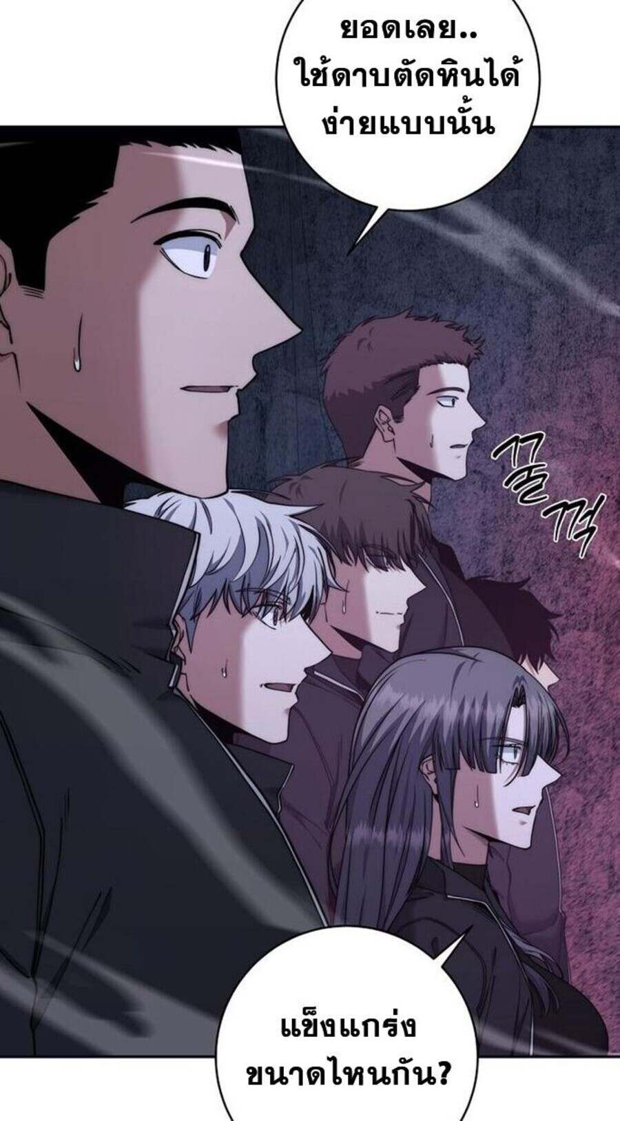 Return of the Sword God-Rank Civil Servant ตอนที่ 48 หน้า 73