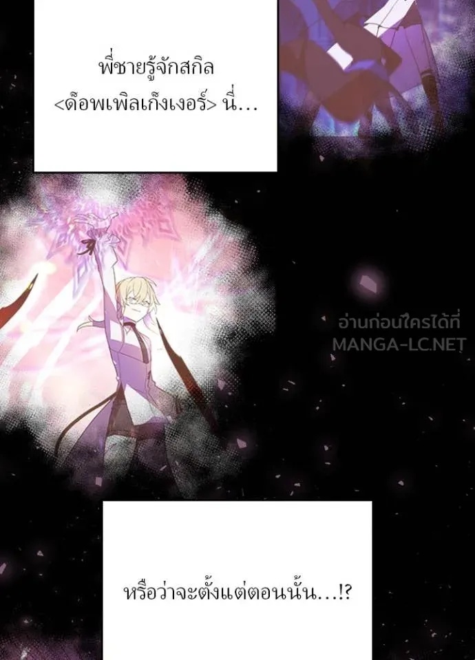 Hidden Class Gravity User เป้าหมายครั้งที่ 2 ต้องเป็นสุดยอดผู้แข็งแกร่งด้วยคลาสลับ ตอนที่ 48 หน้า 73