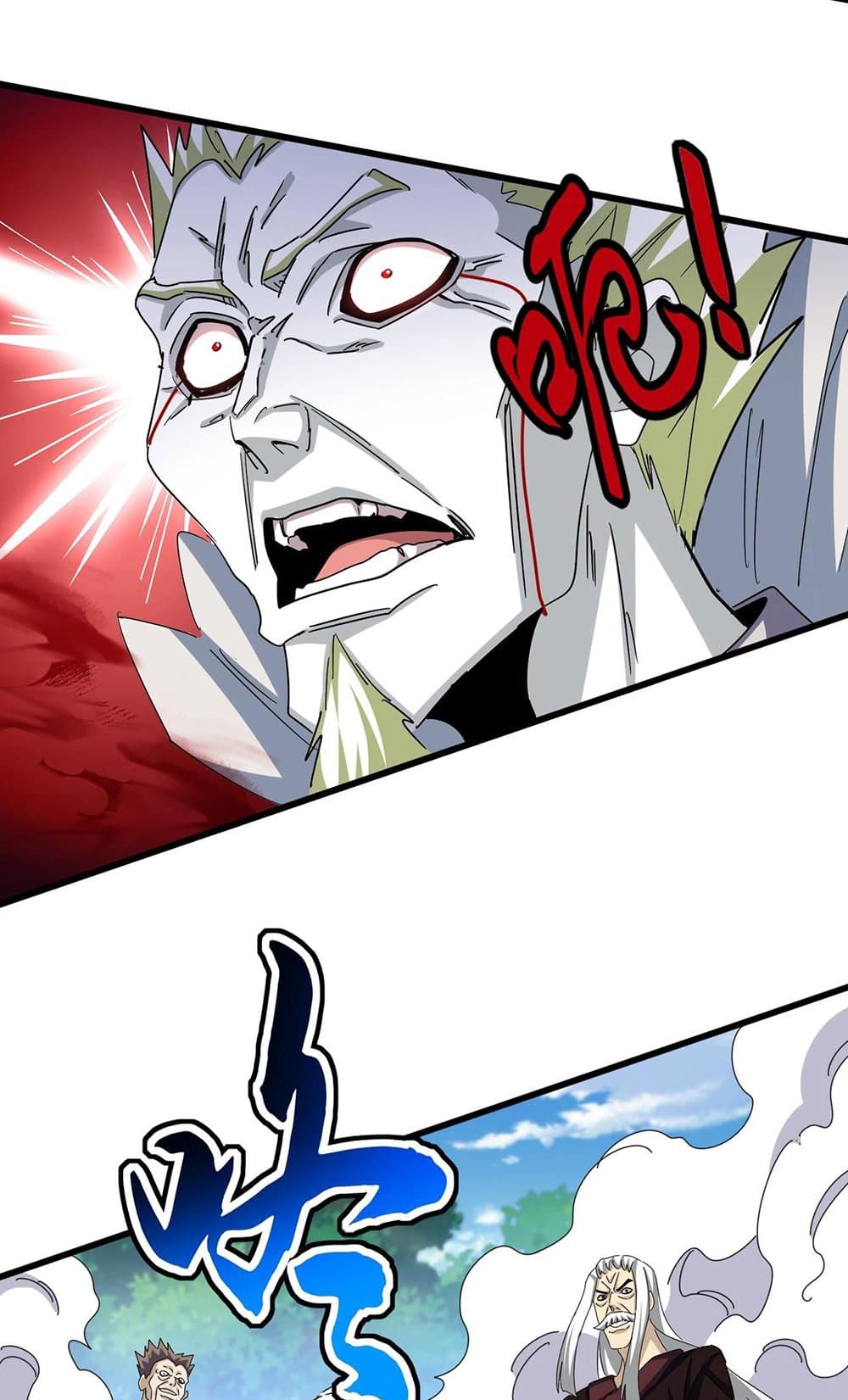 Magic Emperor ตอนที่ 487 32