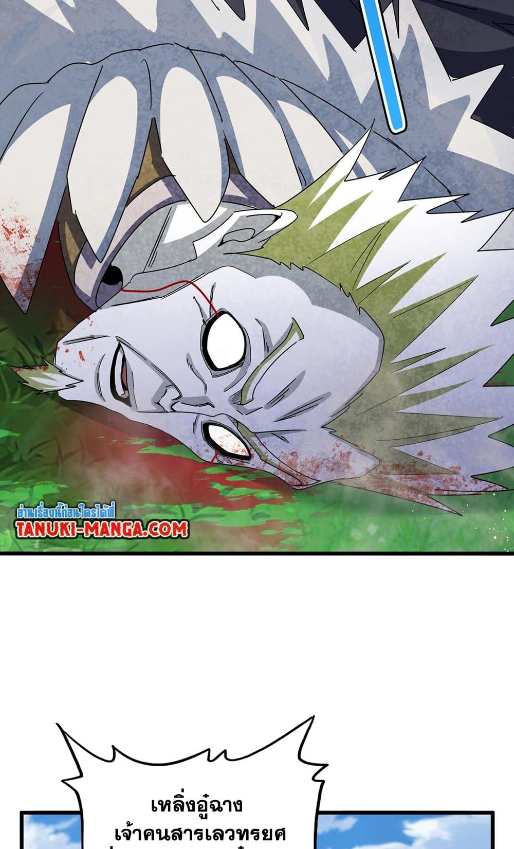 Magic Emperor ตอนที่ 487 34