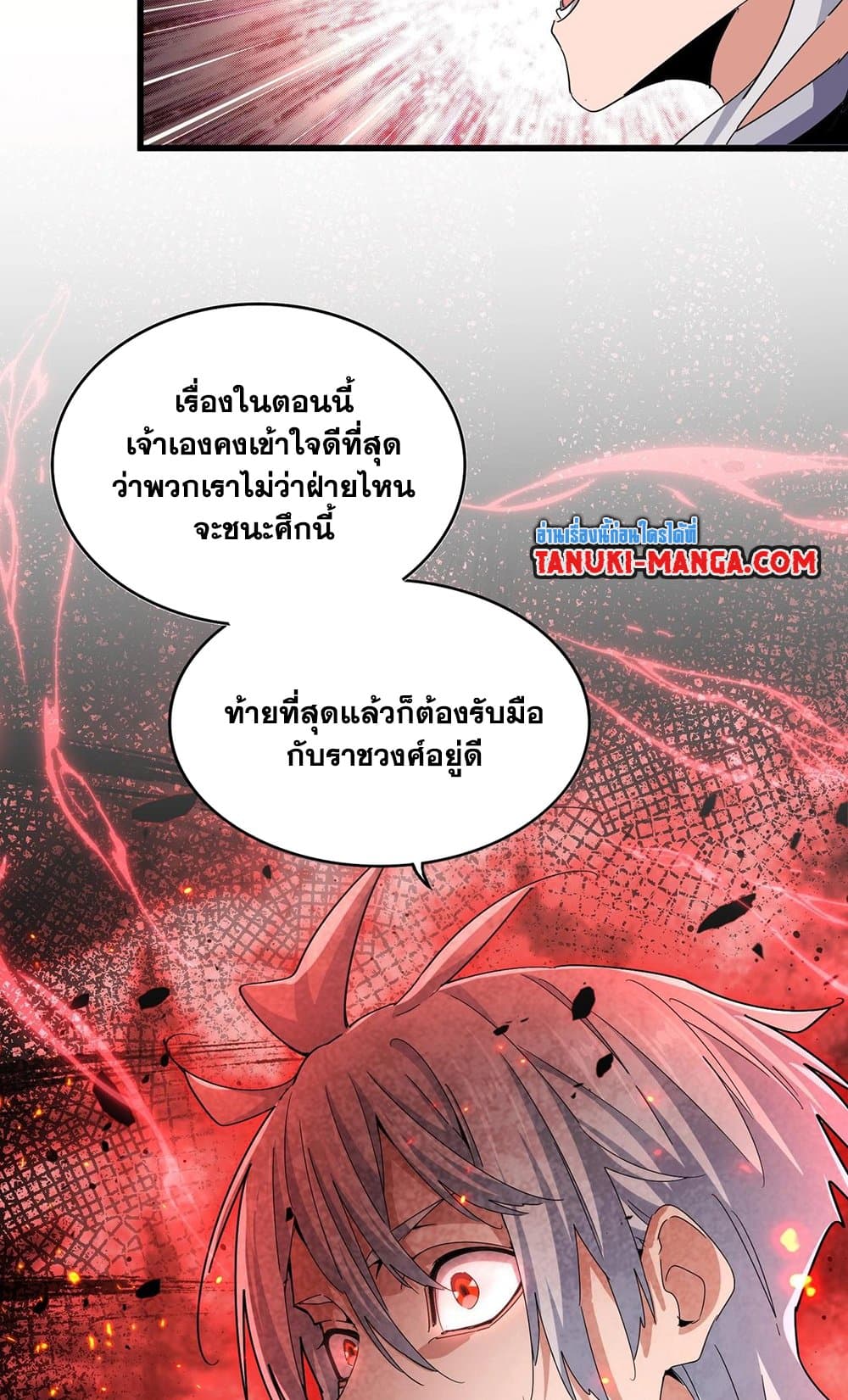 Magic Emperor ตอนที่ 487 40