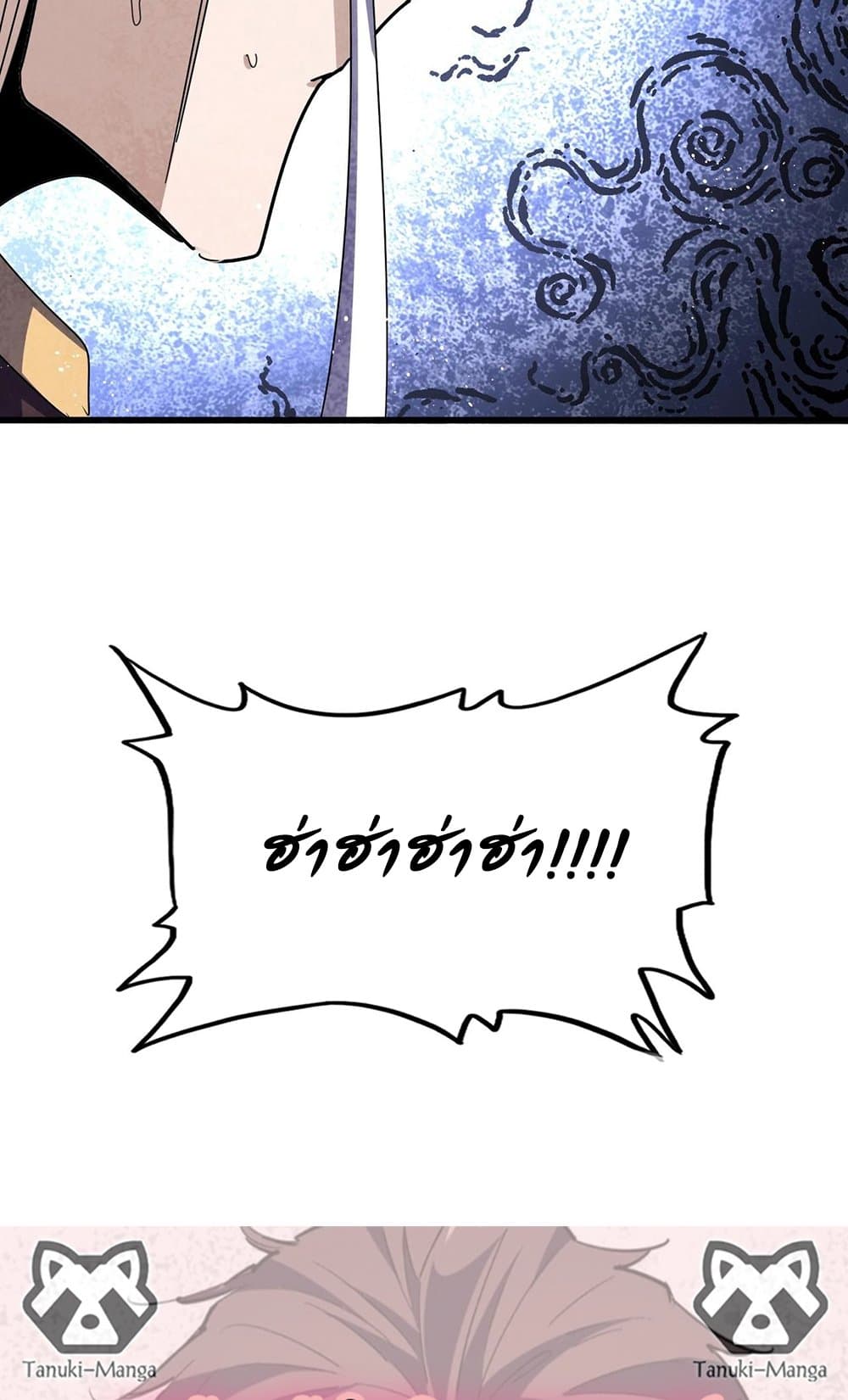 Magic Emperor ตอนที่ 487 48