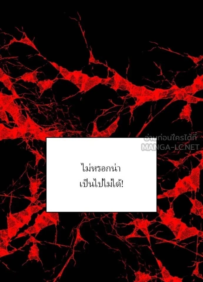 Hidden Class Gravity User เป้าหมายครั้งที่ 2 ต้องเป็นสุดยอดผู้แข็งแกร่งด้วยคลาสลับ ตอนที่ 48 หน้า 75