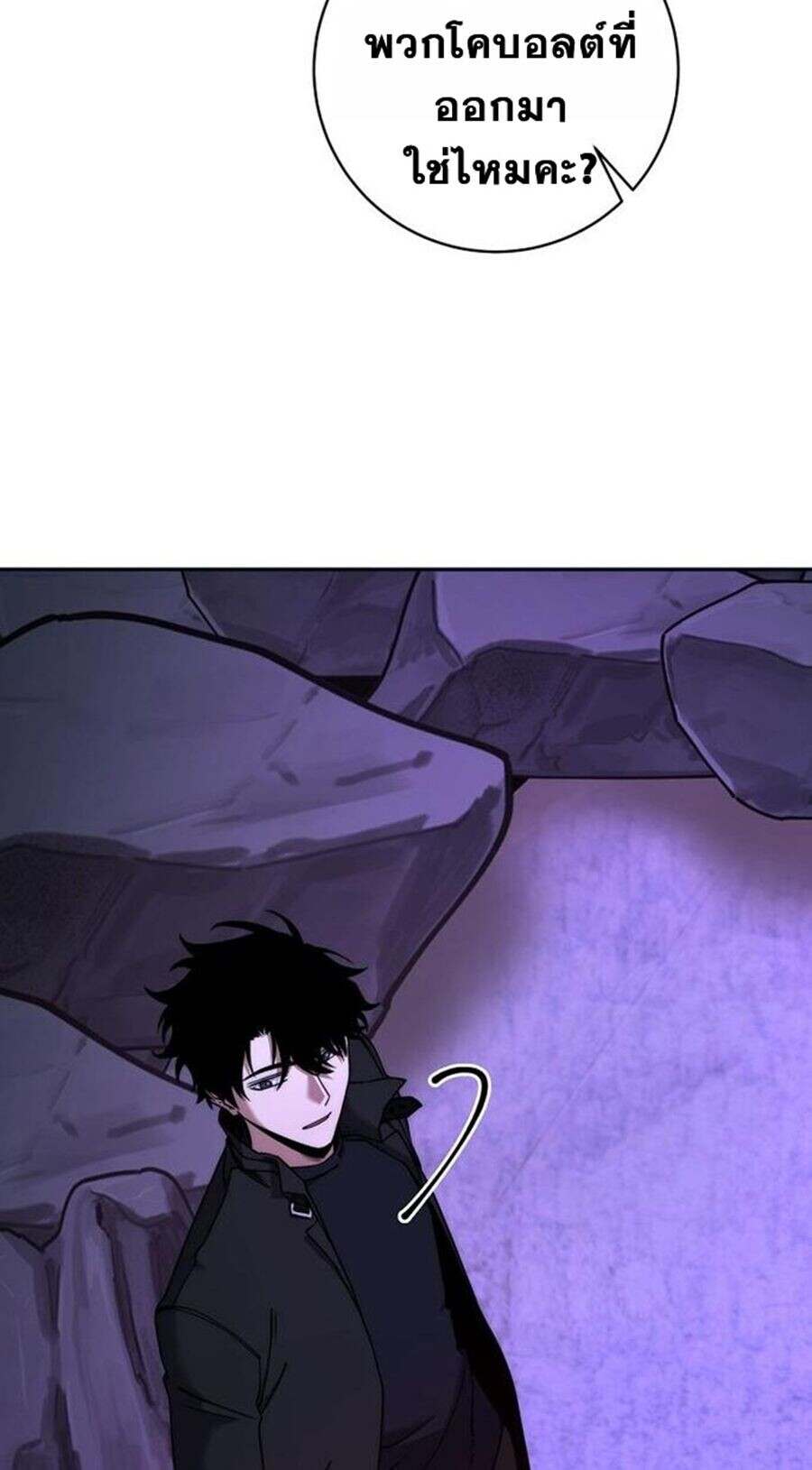 Return of the Sword God-Rank Civil Servant ตอนที่ 48 หน้า 76