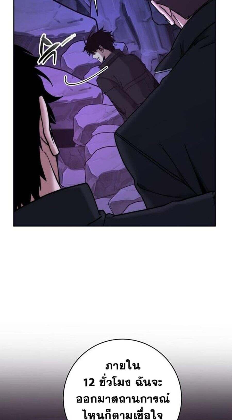 Return of the Sword God-Rank Civil Servant ตอนที่ 48 หน้า 78