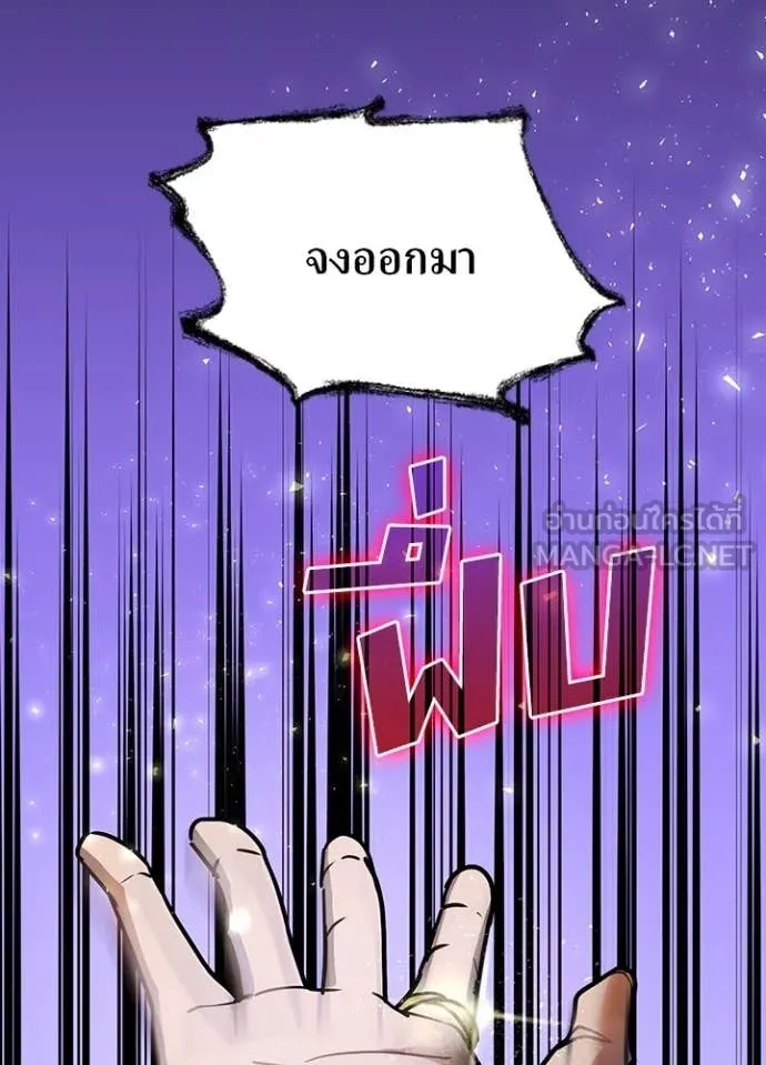 Hidden Class Gravity User เป้าหมายครั้งที่ 2 ต้องเป็นสุดยอดผู้แข็งแกร่งด้วยคลาสลับ ตอนที่ 48 หน้า 80