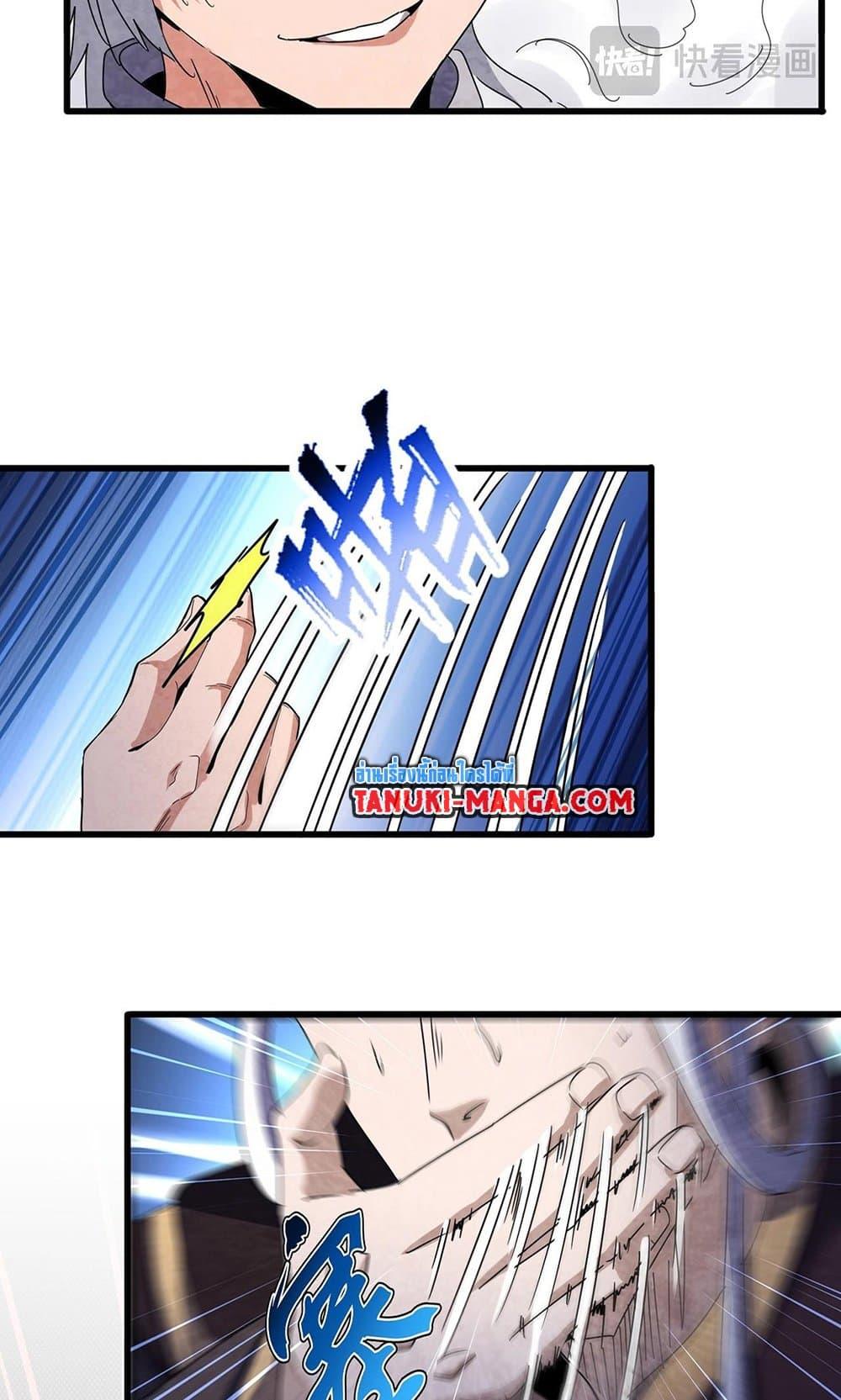 Magic Emperor ตอนที่ 488 8