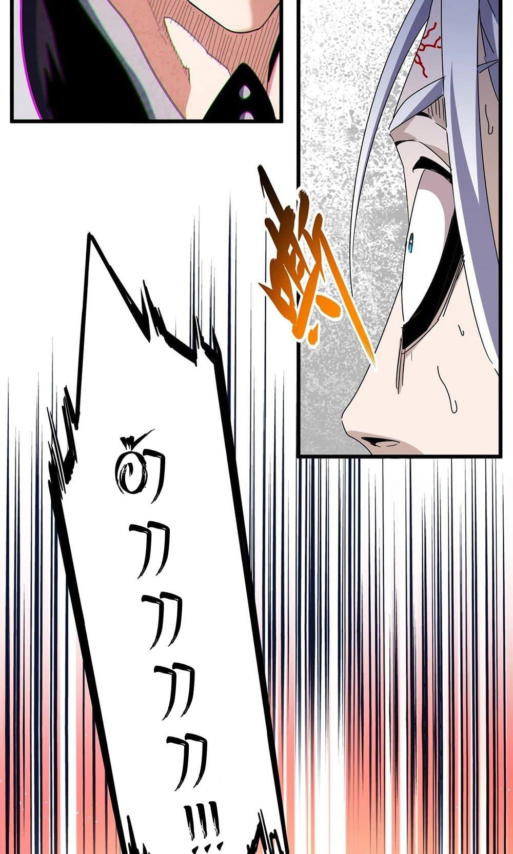 Magic Emperor ตอนที่ 488 14