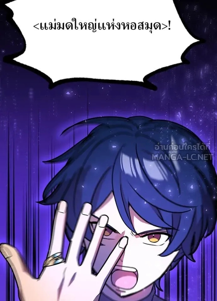 Hidden Class Gravity User เป้าหมายครั้งที่ 2 ต้องเป็นสุดยอดผู้แข็งแกร่งด้วยคลาสลับ ตอนที่ 48 หน้า 82